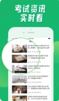 会计课程app