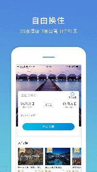 盛行天下租车app