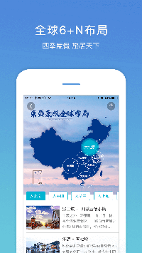 盛行天下租车app