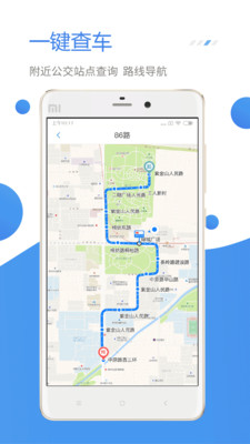 全国公交线路查询app