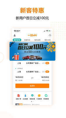 7出行app