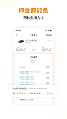 7出行app