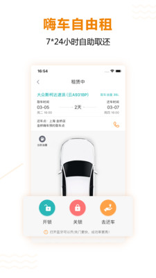 7出行app