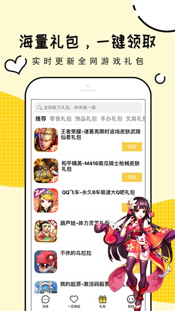 魔娱司app