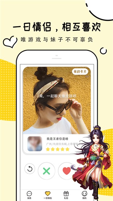 魔娱司app