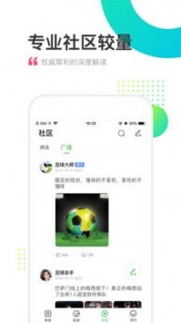 上上比分app