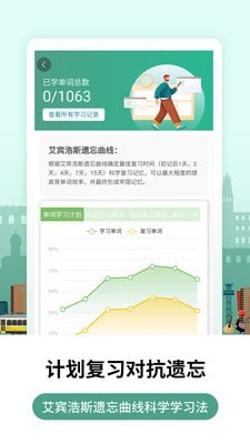 莱特葡萄牙语学习app