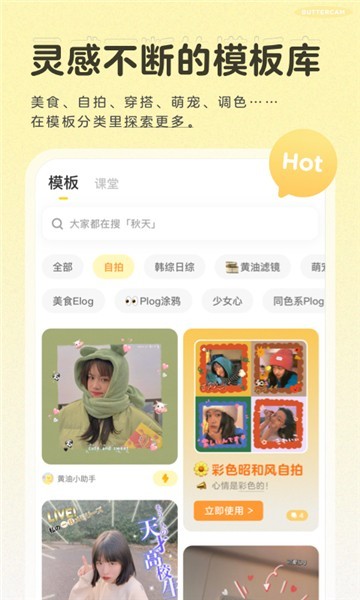 旅行发现相机app