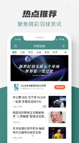 中羽论坛app