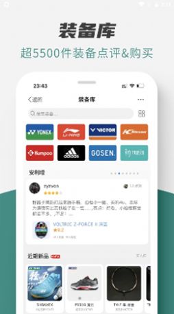 中羽论坛app