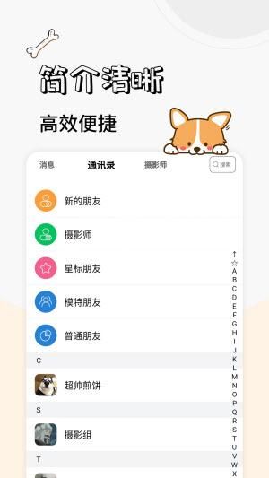 卡坦模特端app