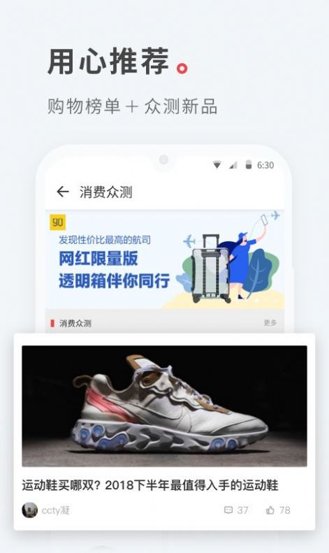 什么值得买app最新版