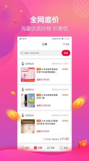 哆哆店主app最新