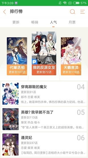 掌心漫画