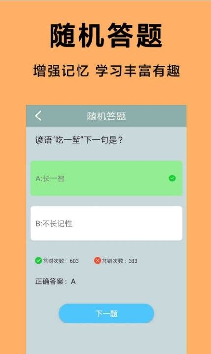 王牌答人app