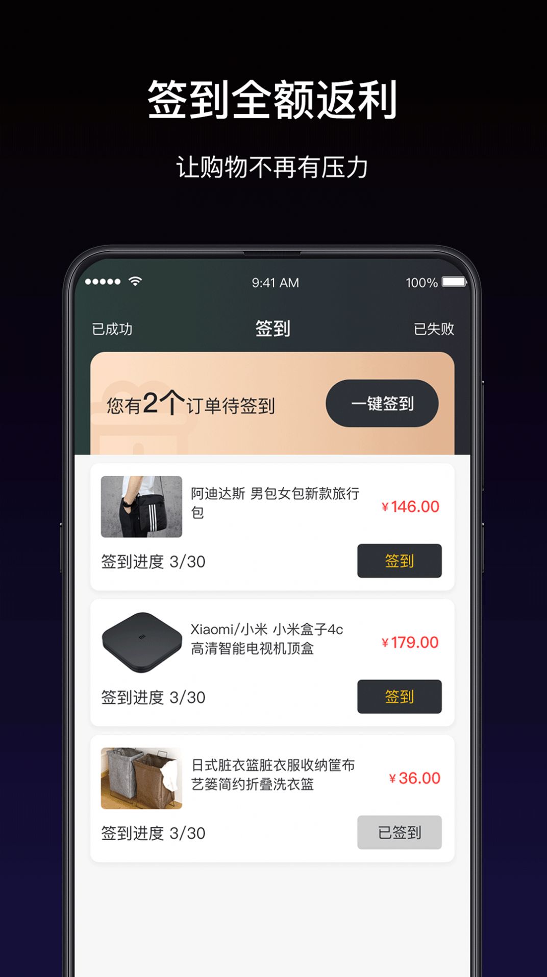 鲲购app