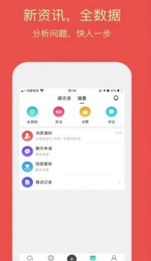 同格鲜生app