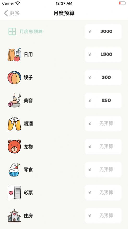 青子记账app