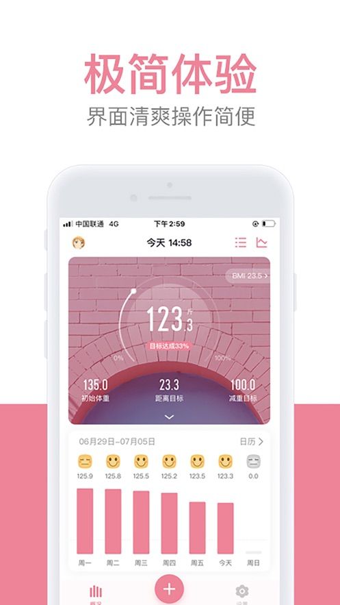 体重小本安卓版