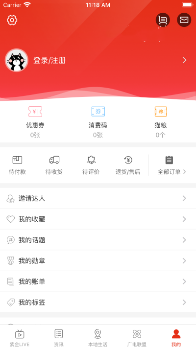 在铜陵app