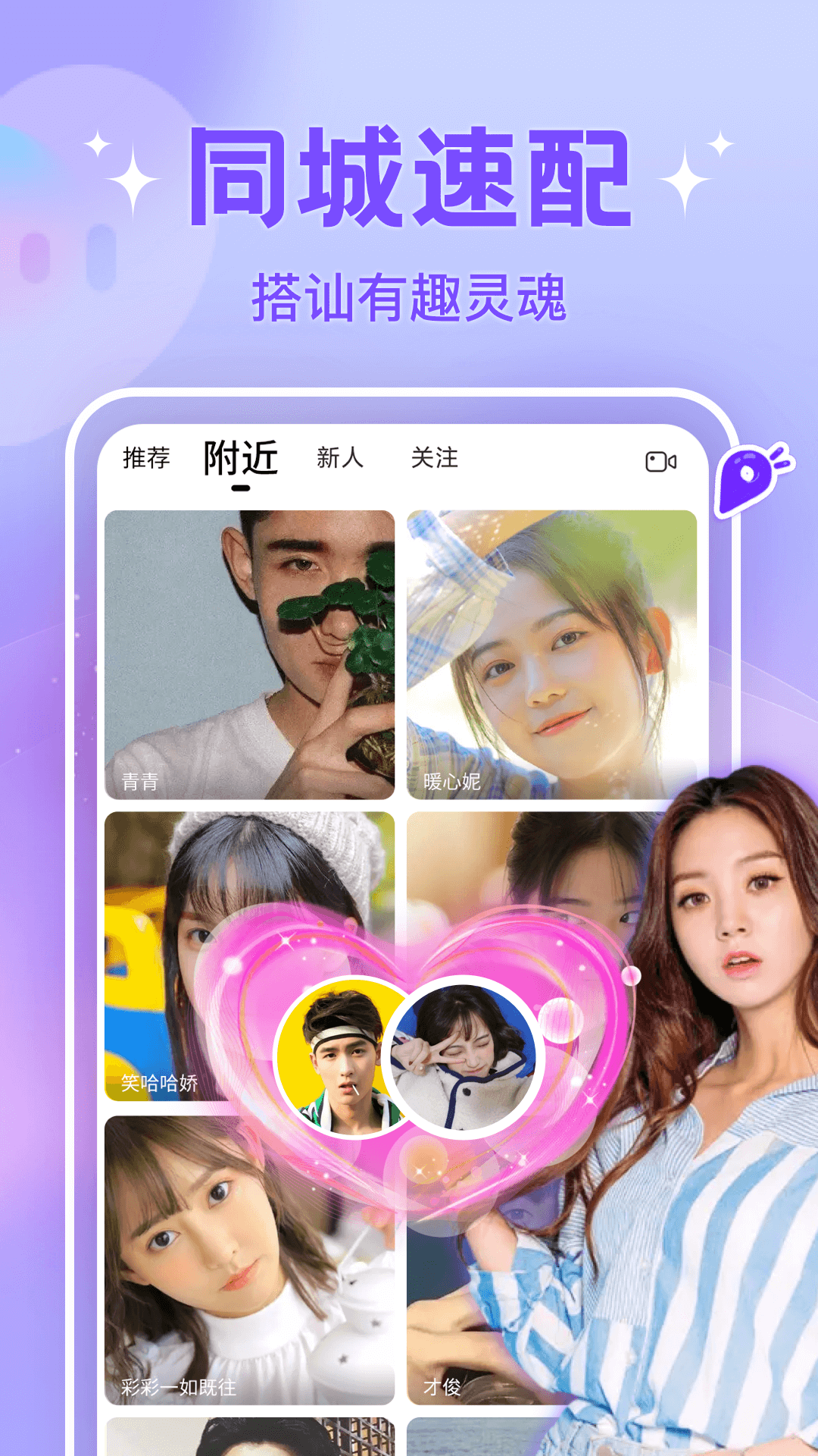 爱语聊app