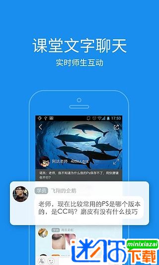 腾讯课堂app