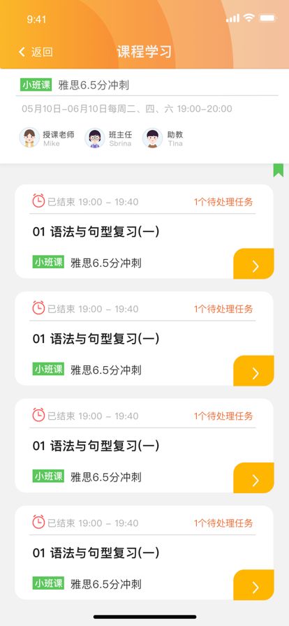 尚博堂云课堂app