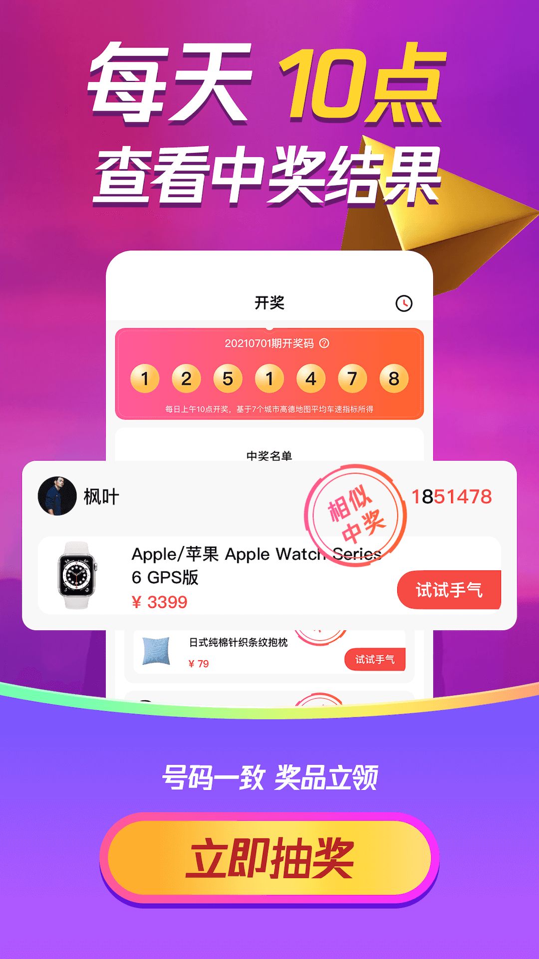 抽多多购物app