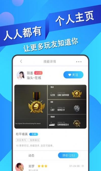 王者代练接单app