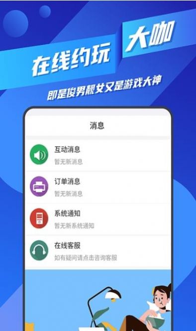 王者代练接单app