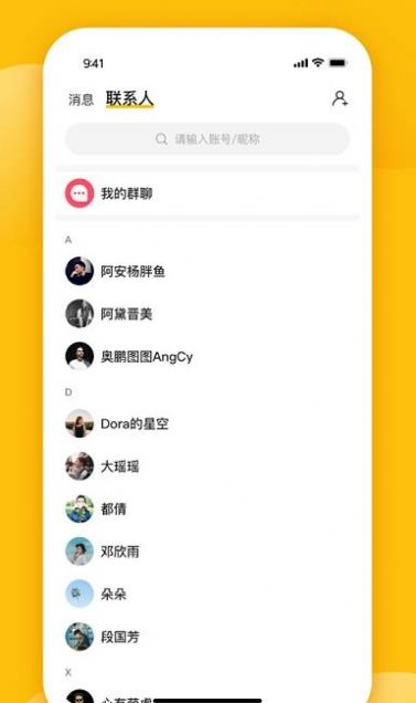 茉莉网拍app