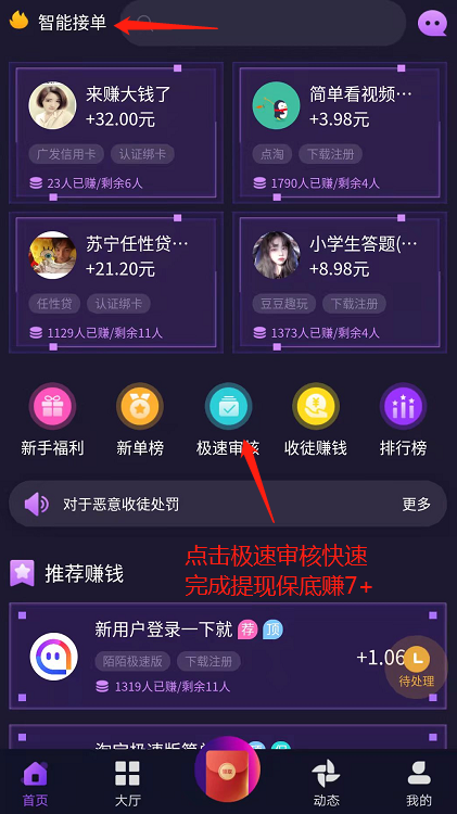 暴力悬赏app