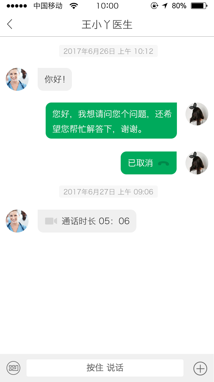 能康大医生安卓版