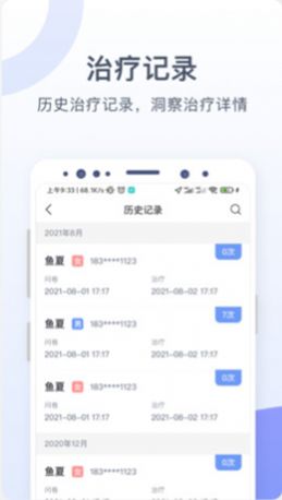 思立普医疗科技app