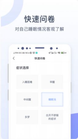 思立普医疗科技app