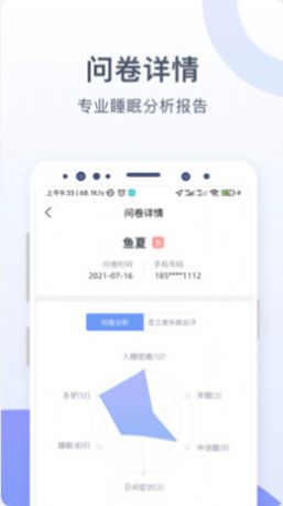 思立普医疗科技app