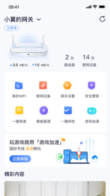 小翼管家app官方