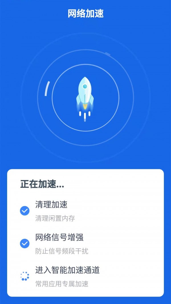 帕拉丁快连wifi最新版