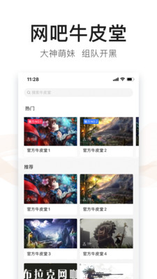 去上网app