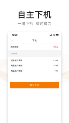 去上网app