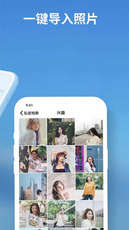 pp相册私密版app