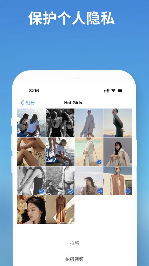 pp相册私密版app
