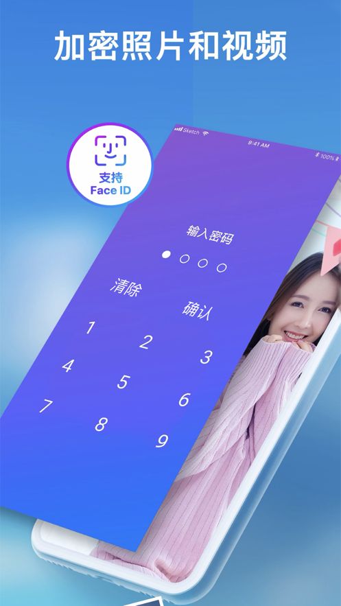 pp相册私密版app