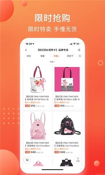 壹品仓app