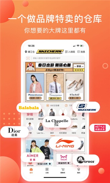 壹品仓app