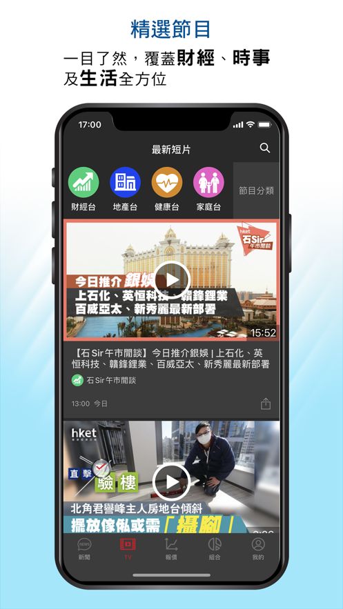 香港經濟日報官方app