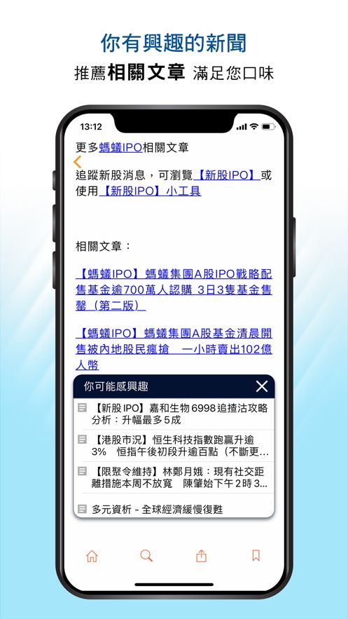 香港經濟日報官方app