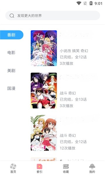 宅系漫画app