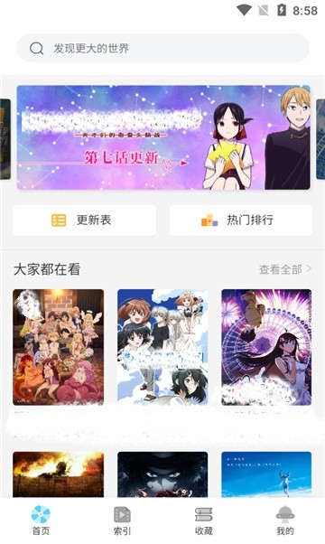 宅系漫画app