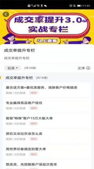 东鹏学堂app官网版